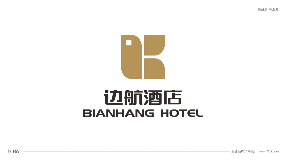 酒店品牌策划_酒店VI设计